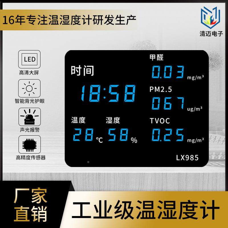 温湿度计氧化碳室测内空气环境质量甲醛检工测业家用UTI二五合一,标准件/零部件/工业耗材,车间地垫,淘宝优惠券,粉丝福利购,淘宝优惠卷