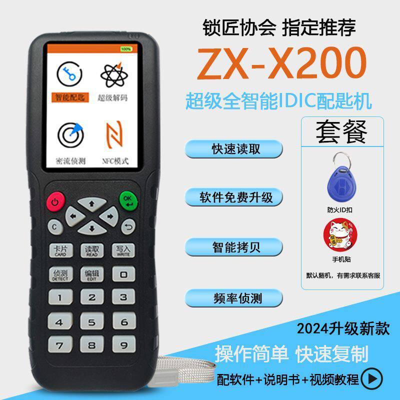智能门禁卡读写器加密icid卡门禁复制器电梯加密卡复制X200复刻器图片