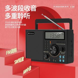 金正C54全波25431段便携收音老人用半导体老年老式机F专M调频纯式