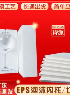 现货泡沫板ep快s白色沫高密度ROO硬泡沫15mm工地填充递防震泡保利