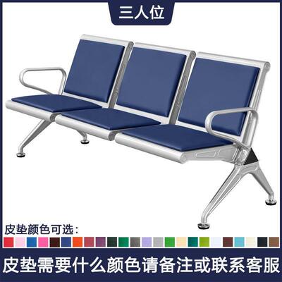 排椅椅机场SBZ椅加固加厚院不锈钢三人位医长候诊椅连排输液候椅