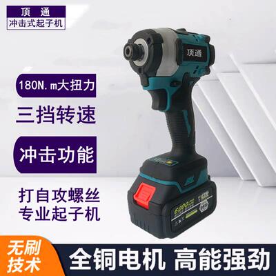 无刷锂电冲击起子机多功
