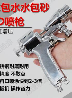 气缸式水砂包砂仿漆多ETA彩漆喷石枪6D喷枪包3.530.口径