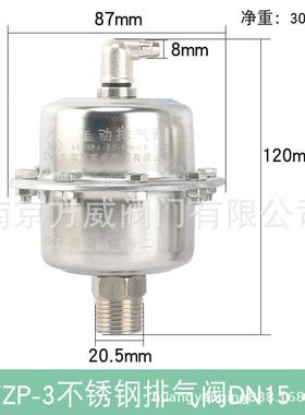 方排威FVP-3绣钢排气阀立FVZP-3式自动气阀暖通Z锅不炉