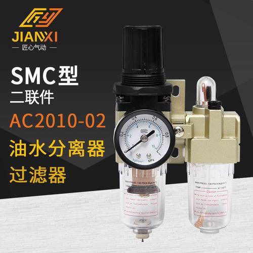气源处理器油水分离481水器气动元件手动排AC020103010-/023过滤