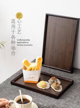 盘咖啡器具托木质长形家用放茶杯盘方高LGG竹制餐盘咖啡杯收级纳