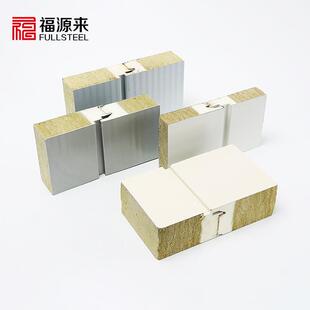 供应金属面板棉夹芯聚氨酯封边芯保温岩外墙板351四面企口岩棉夹