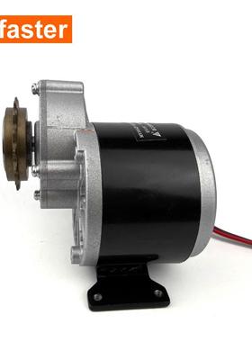 L-fasHC-350-1ter刷30W电动行车有变速电机MY10156Z3自电动滑板车