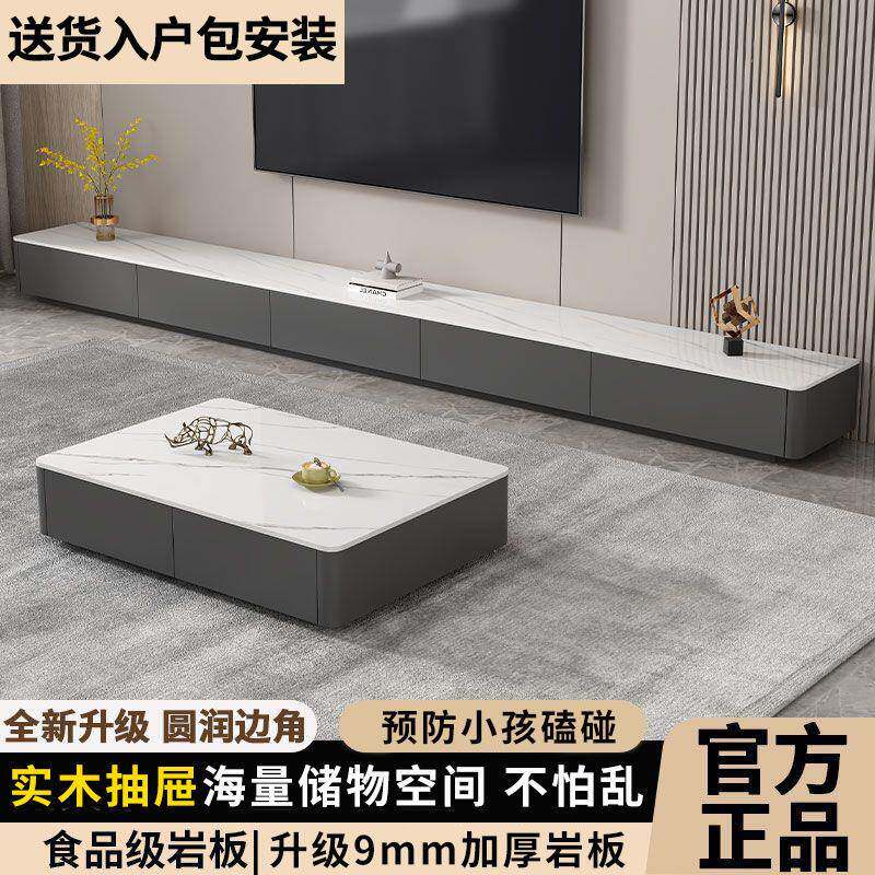 岩板电柜茶几组合现代简约式轻奢家意用地客厅视大小户型新款451