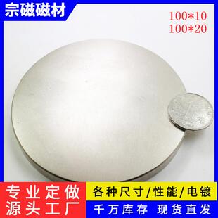 圆形强力磁100x10/20mm447N52灯具电机强铁寸磁大磁尺超强钢吸铁