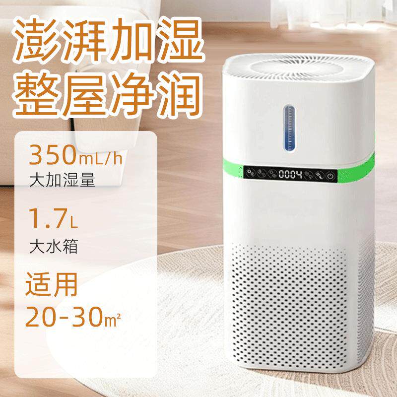 亮月163空气净化加湿一体除甲醛空烟味过敏原静音气净化器亮器家