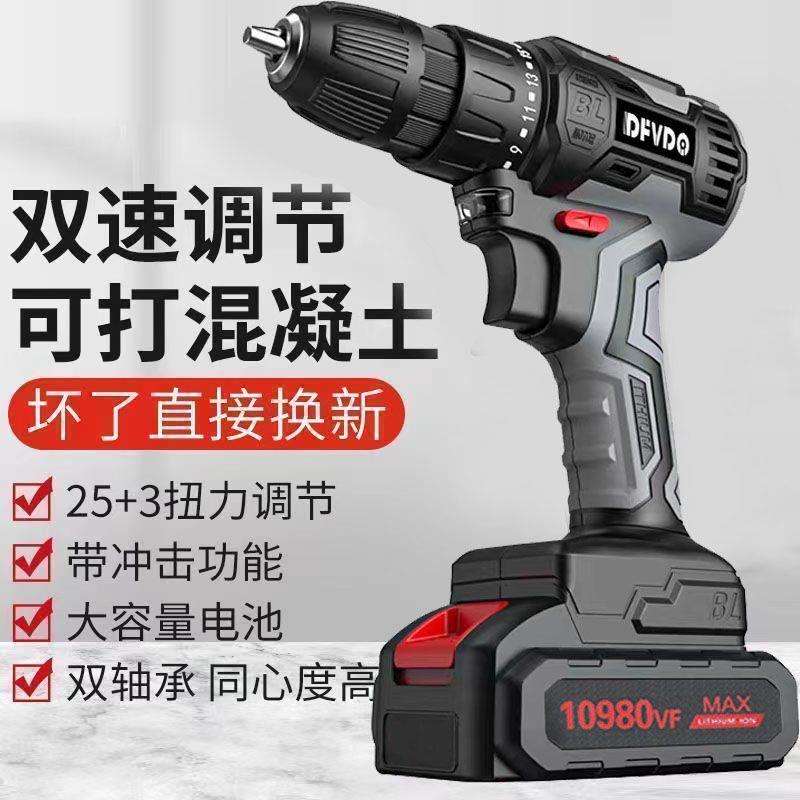 家用手电钻动螺丝刀枪工