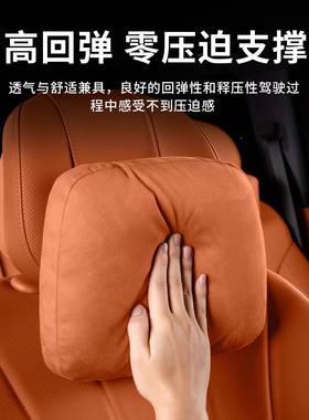 适用26款m7头枕M8界M9M7汽车头枕护颈问枕靠车载座椅腰护32491颈