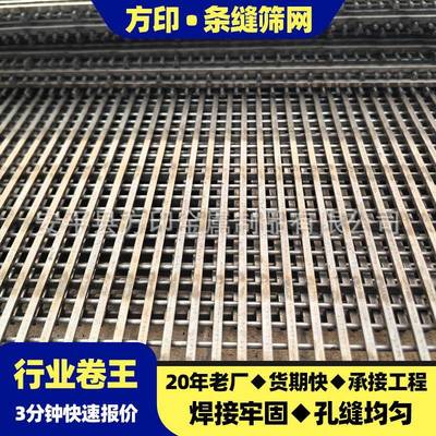 直销ENQ棒条网钢梯锰形条缝筛滤网条筛形振动洗煤砂矿筛网脱水筛