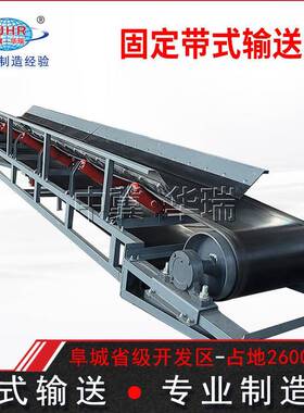 RTA型皮带7输5送机砂石料厂用带式皮带机TD重固定带式输送机