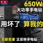新款 手批电钻家用多功能动螺437子丝刀工具大功率电转手枪钻电起