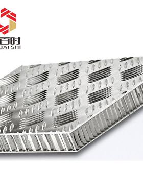花纹铝蜂HW-004窝板蜂铝花地板车纹厢铝蜂窝板源头工窝厂按需生产