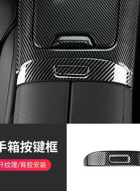 适0用奔驰W20扶6新C手级扶箱开关按键贴C26手按78132钮按键装饰框