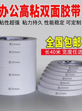 双面ul0WY2ZA胶透明强两面胶办生公白色布力学薄手工带