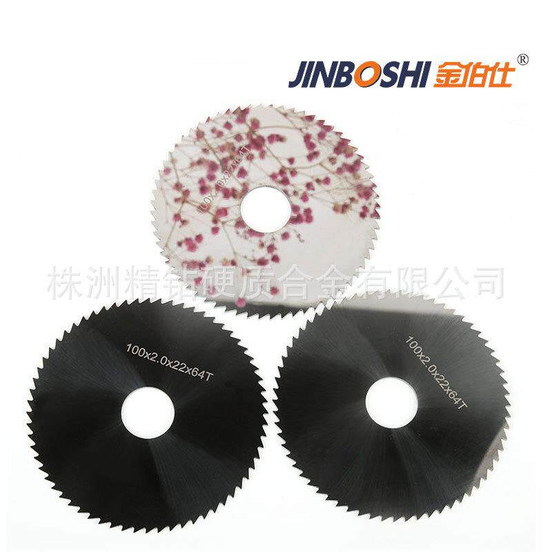 高整体YXT硬速质合金钨钢锯片铣刀度坚刃硬锋利切割度快