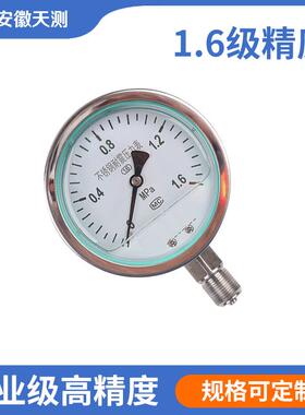 Y-60BY-60BFZ/FZY-Z100BF-50BFYZ不锈钢径向轴向充油1耐震抗震防