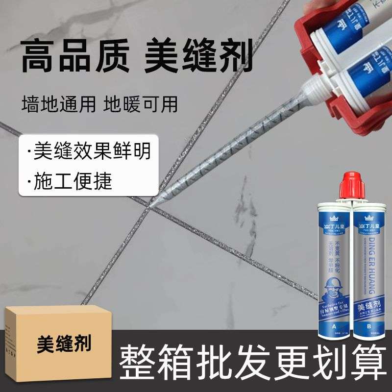 厂家直销美缝剂整箱贵族银工具美缝剂地砖瓷砖专用卫生间防水防霉