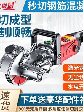 开线槽机一次成型无QDW尘安款开槽神器新水电装墙面开槽大功率切