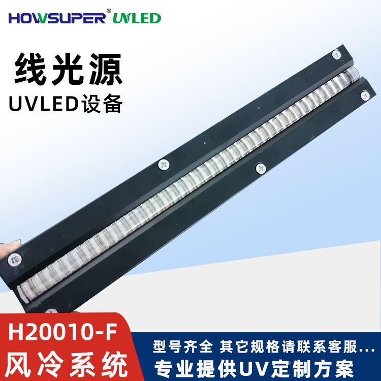 LED紫外U线固化机光uv线源高功率UV胶油V墨树脂涂551布led固化设