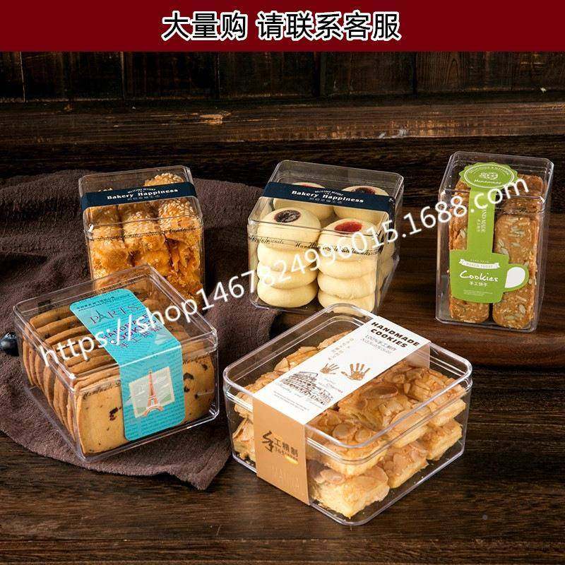 蔓莓曲奇饼干盒越扎牛盒子方形硬塑无品牌/料透明包装干果罐桶一