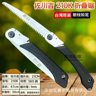 佐川吉210K手锯叠锯折枝锯果树锯园手262锯艺修枝整锯园林修剪锯