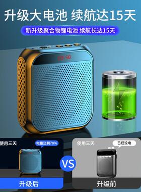 教师用小蜜专扩音器无线克风老师讲课上课用大蜂音麦量扩67416音