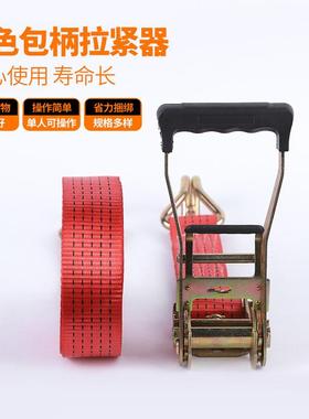 柄拉紧XNE缩器车紧绳包器货捆绑器涤纶货物捆绑带紧固带收夹紧伸