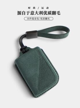 适用于领克钥匙套高级24款0705019006emp08汽23770车钥匙包壳扣03