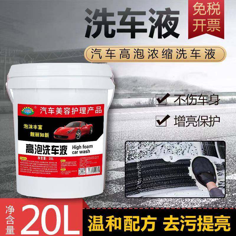 包邮坤博硕清洁洗车蜡清洁高泡水198去污上光升泡2沫洗车液0大桶
