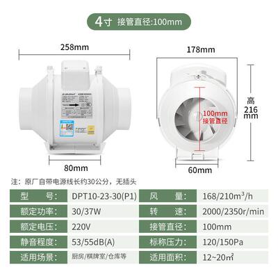 68297金全导管换气扇暗1装式4排风羚扇管道风机排气扇DPT10-23-30