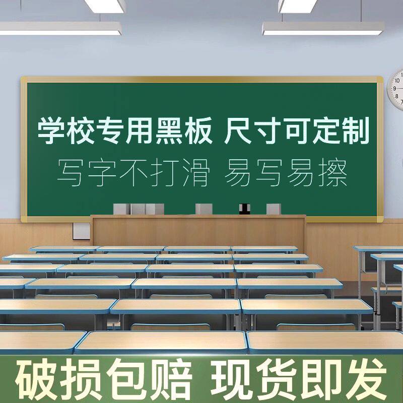 挂墙式磁性大白板学校教室黑板写字板培训班哑光白板搪瓷板绿板