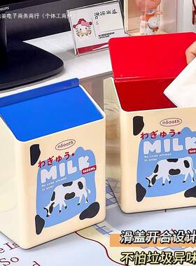 可号爱牛奶盒桌F996HMHM面垃小圾桶带盖办公室工位家书用宿舍桌迷