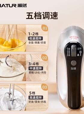 顺然300四棒打蛋器动家用42980手持自动小型奶油蛋机糕搅W拌一电