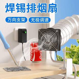 向风支架RRN排风扇烙铁接排烟仪焊万锡焊作业抽烟机排烟器吸烟扇