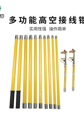 T-11试68型接线钳多功能高空接钳电力电线工户外高空D伸TD-1168缩