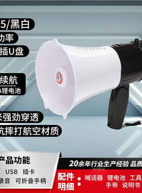 雷器叫公86314王CR-65手持折叠地喊话器多功能录音摊喇叭卖20W扩