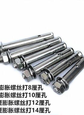 国标不锈钢膨胀螺304/丝201膨胀外加长栓拉爆螺螺丝M8M10893M12