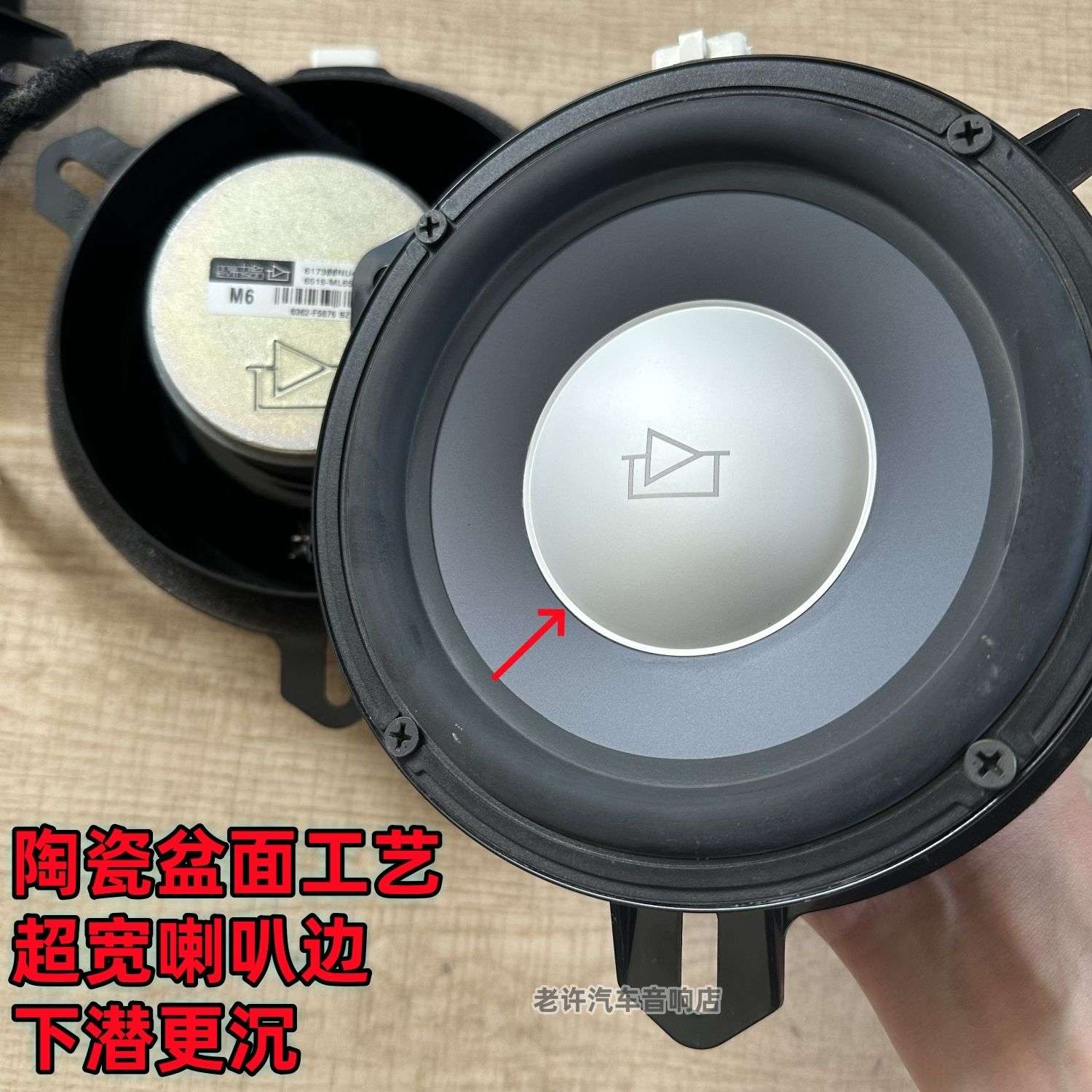 顶配拆车大马克列文森6.5寸中低音高音喇叭车载汽车音响改装升级