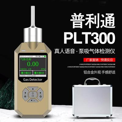 普利通PLT30臭氧泵检测仪吸式浓度计精IXN高度O3浓度便携0式