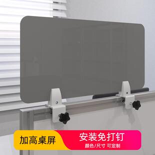 款办公桌屏挡板隔断挡风板办公新室桌面挡板隔板办桌公风工位无品