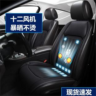 202凉4款 按汽车通风坐垫731带12V24V制冷摩爽座垫风垫机子 夏季