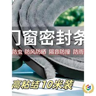 ?宽自粘毛条防风塑钢门自粘加厚窗加缝木门防防盗门隔音窗户密封