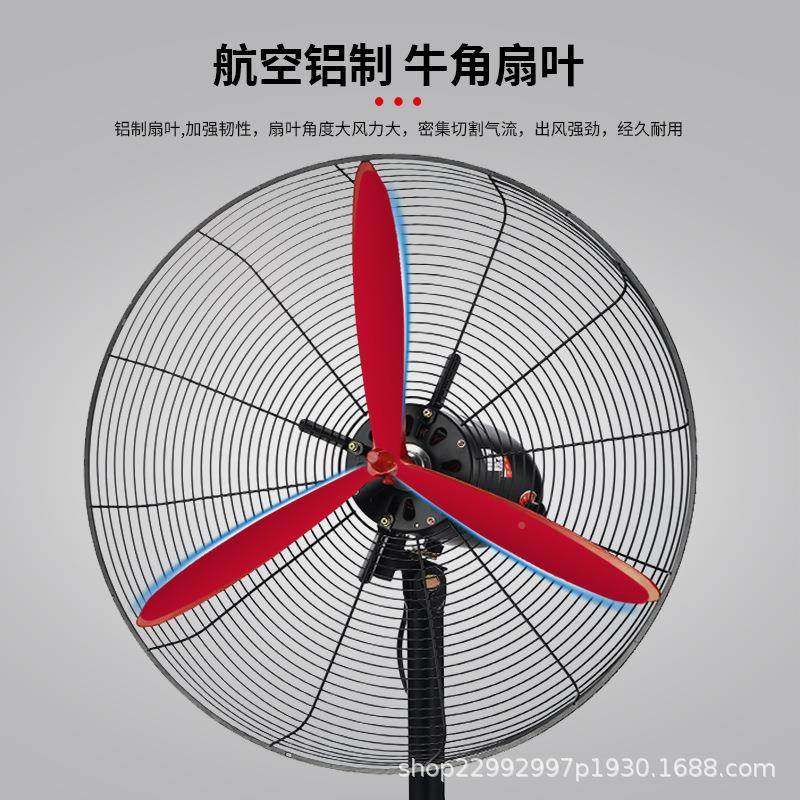 大式功率强力工业14244电风扇商用大风摇落地工厂车扇间头壁挂工