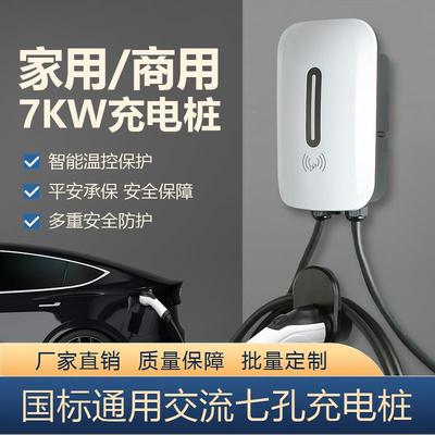 乔充新能源汽车交充流电桩7孔充电枪交流比迪7kw充375通电桩亚用