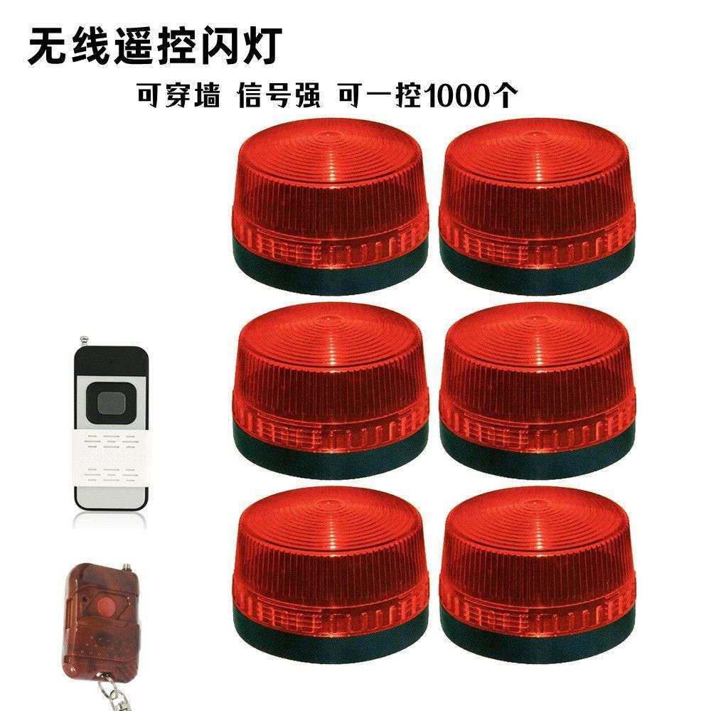 无线遥控报警器闪灯警示灯提示灯KTV足浴会所按摩店桑拿茶楼无声